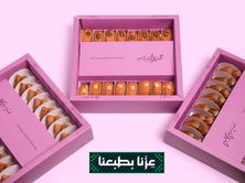 عرض اليوم الوطني ٣ بوكسات بوكس ميني بايتز وبوكس تشوروز محشي وبوكس ميني سمبوسة