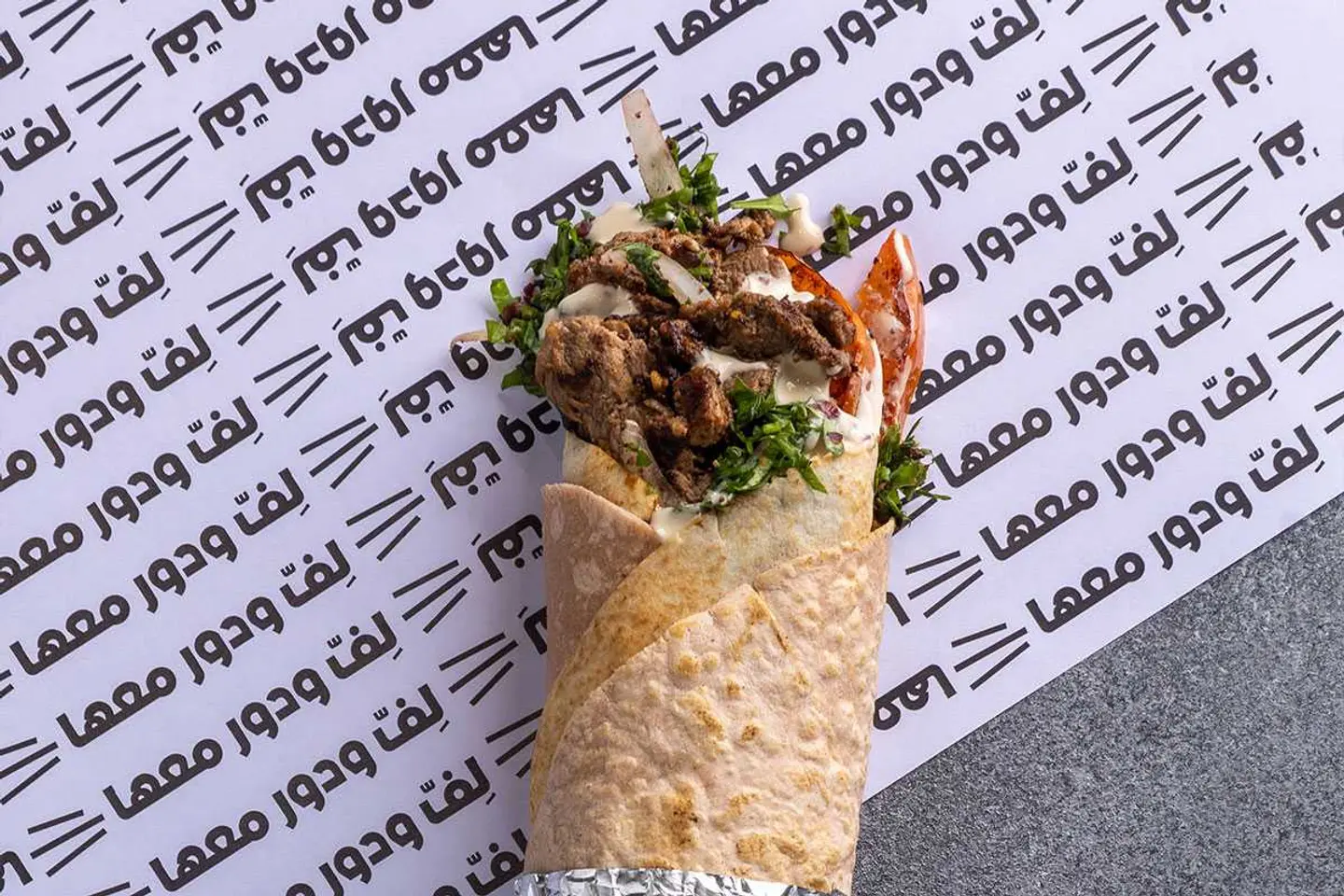 Classic Beef Shawarma