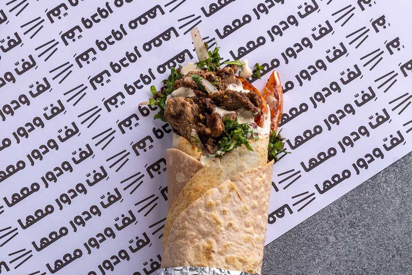 شاورما اللحم الكلاسيكية