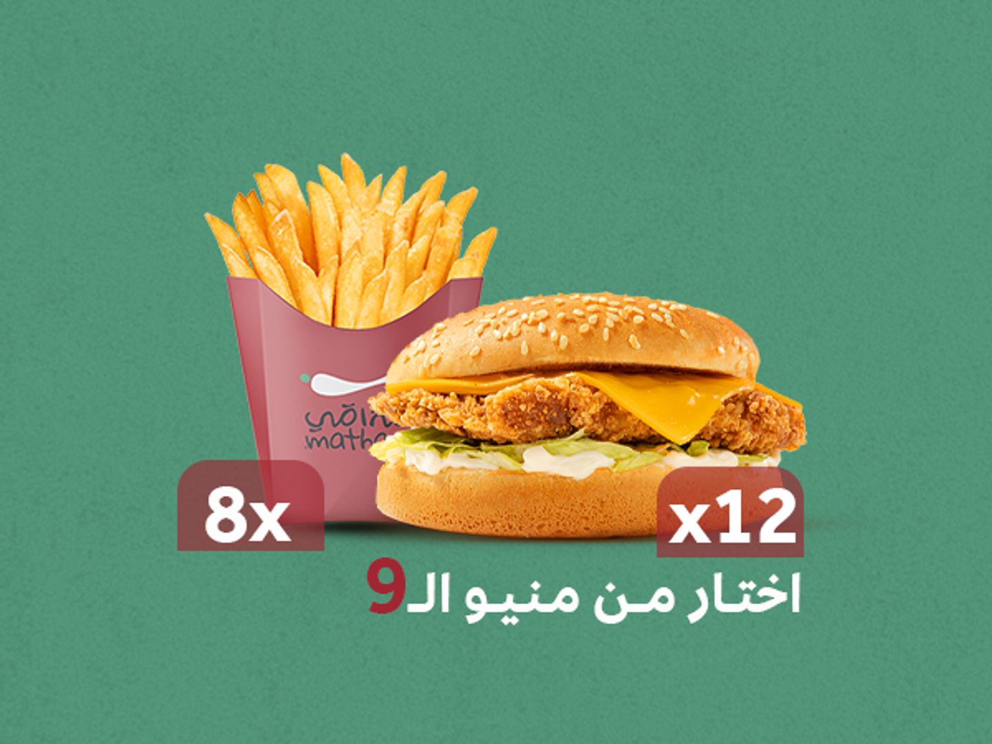 درزن كامل كلاسيكي 12 حبة