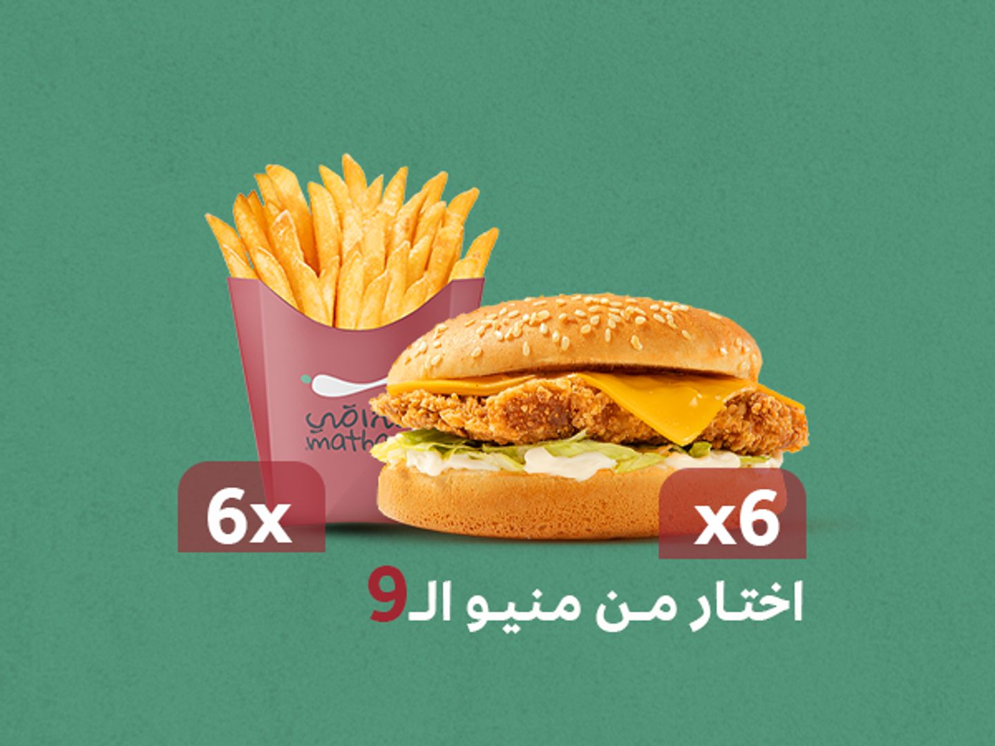 نصف درزن كلاسيكي 6 حبات