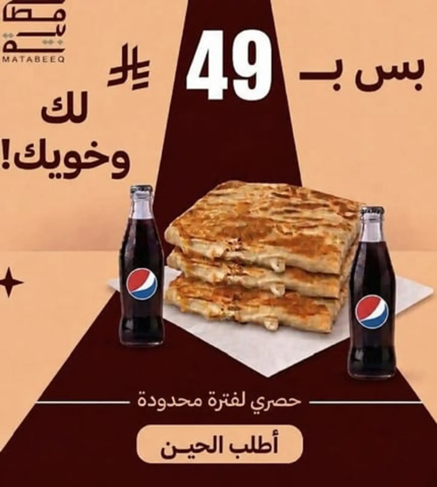 For You And Your Friend With A Drink