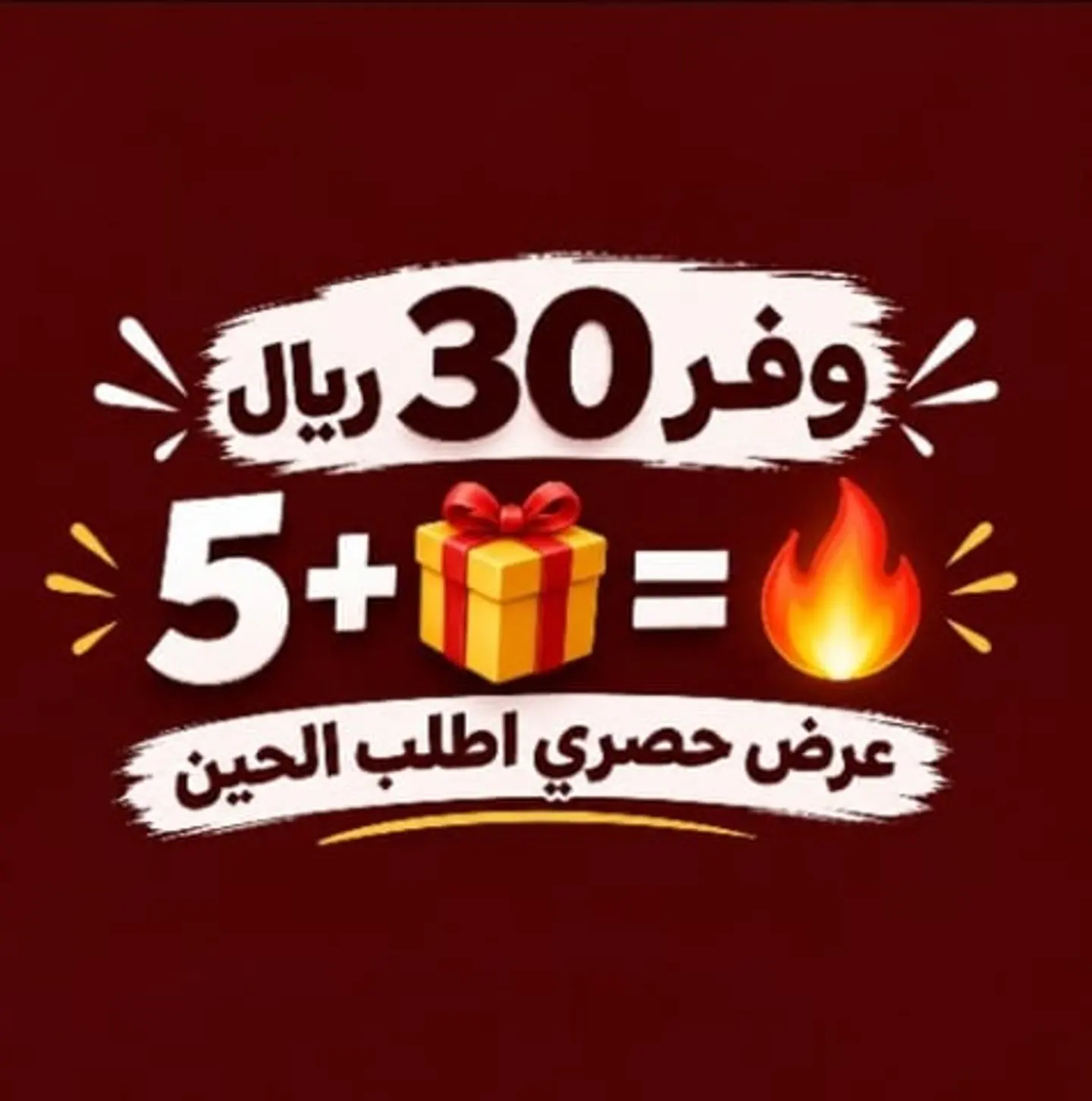 Free A Gift+5