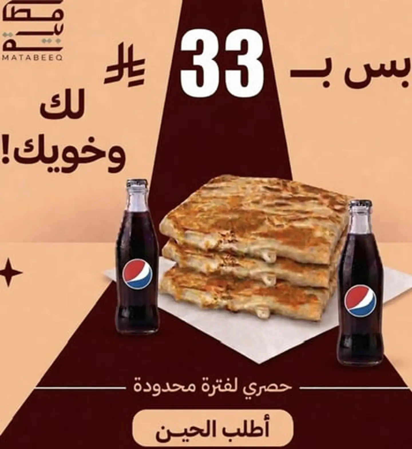 For You And Your Friend With A Drink