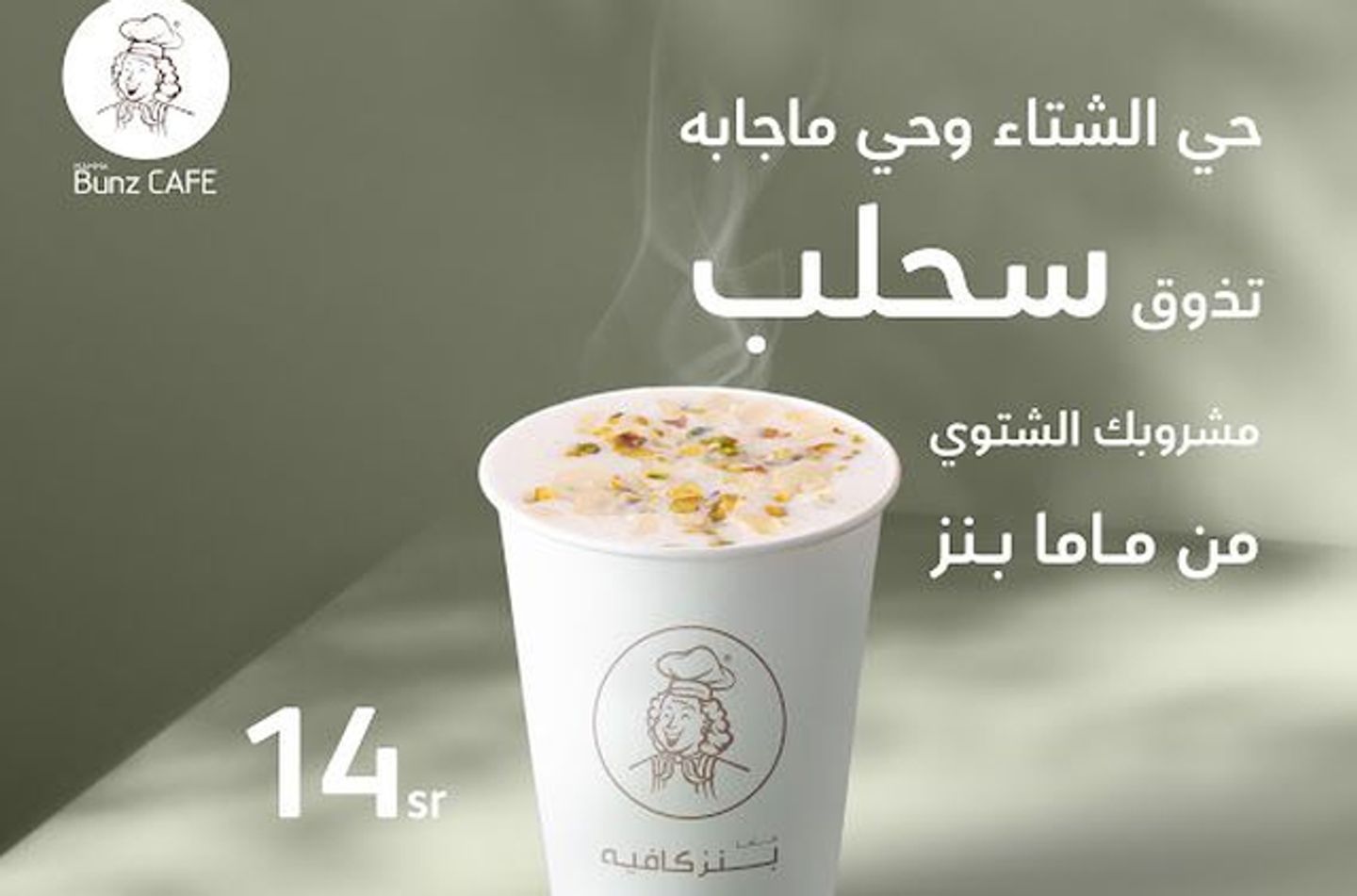 سحلب