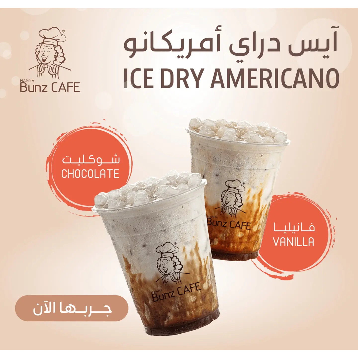 Ice Dry Americano