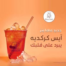 آيس كركديه