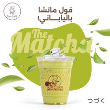 ماتشا