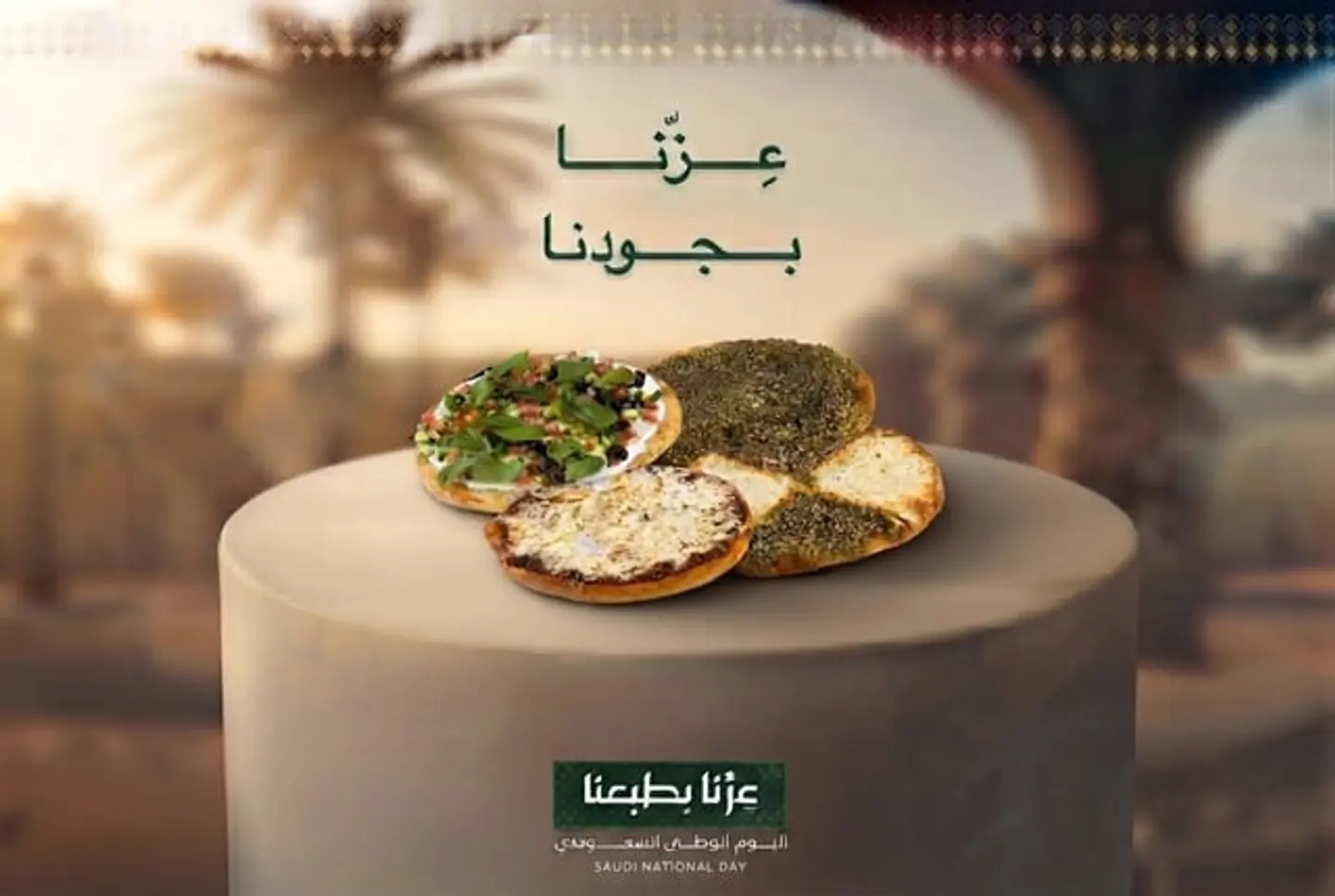 Manakish Offer