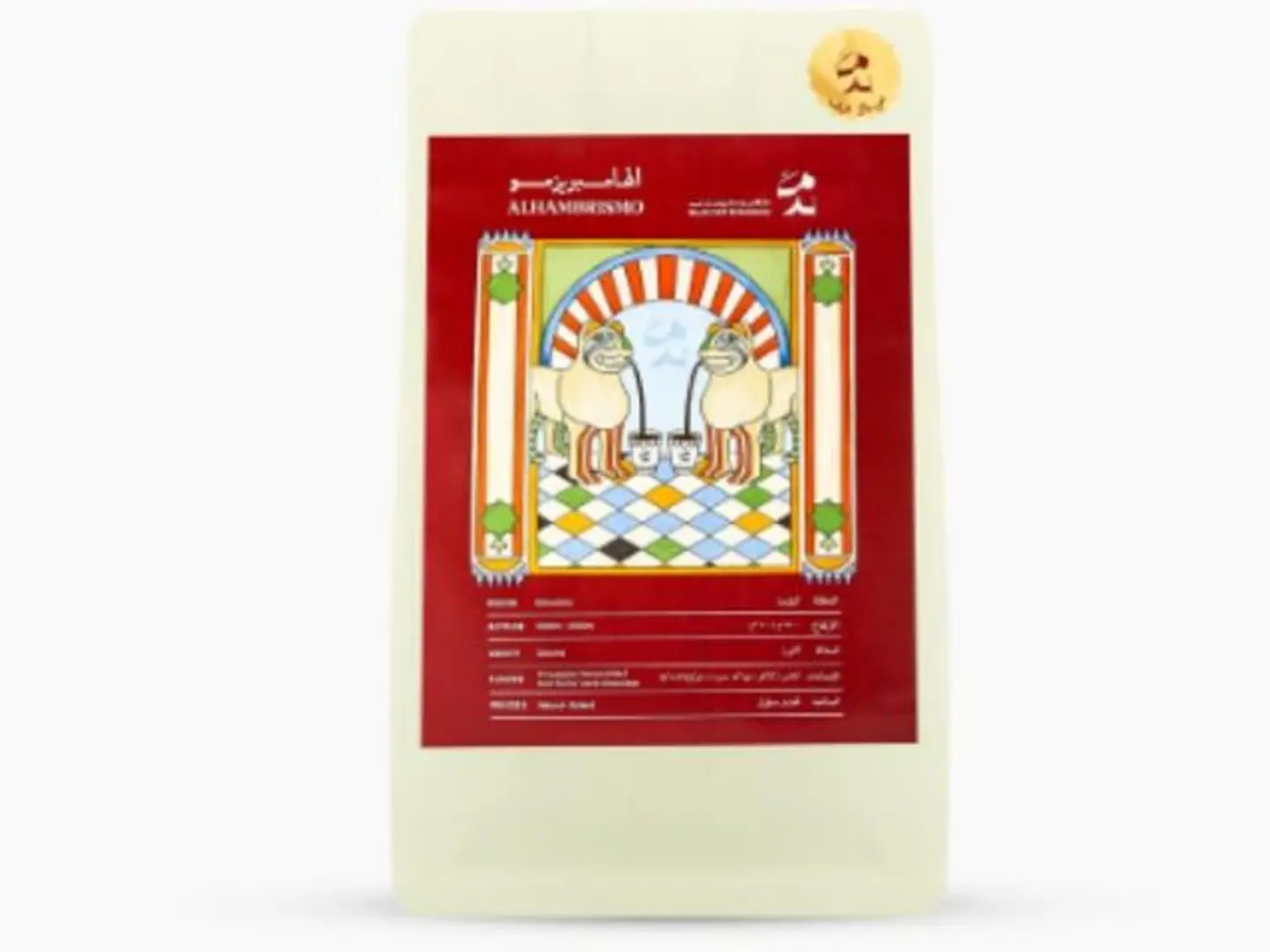 الهامبريزمو