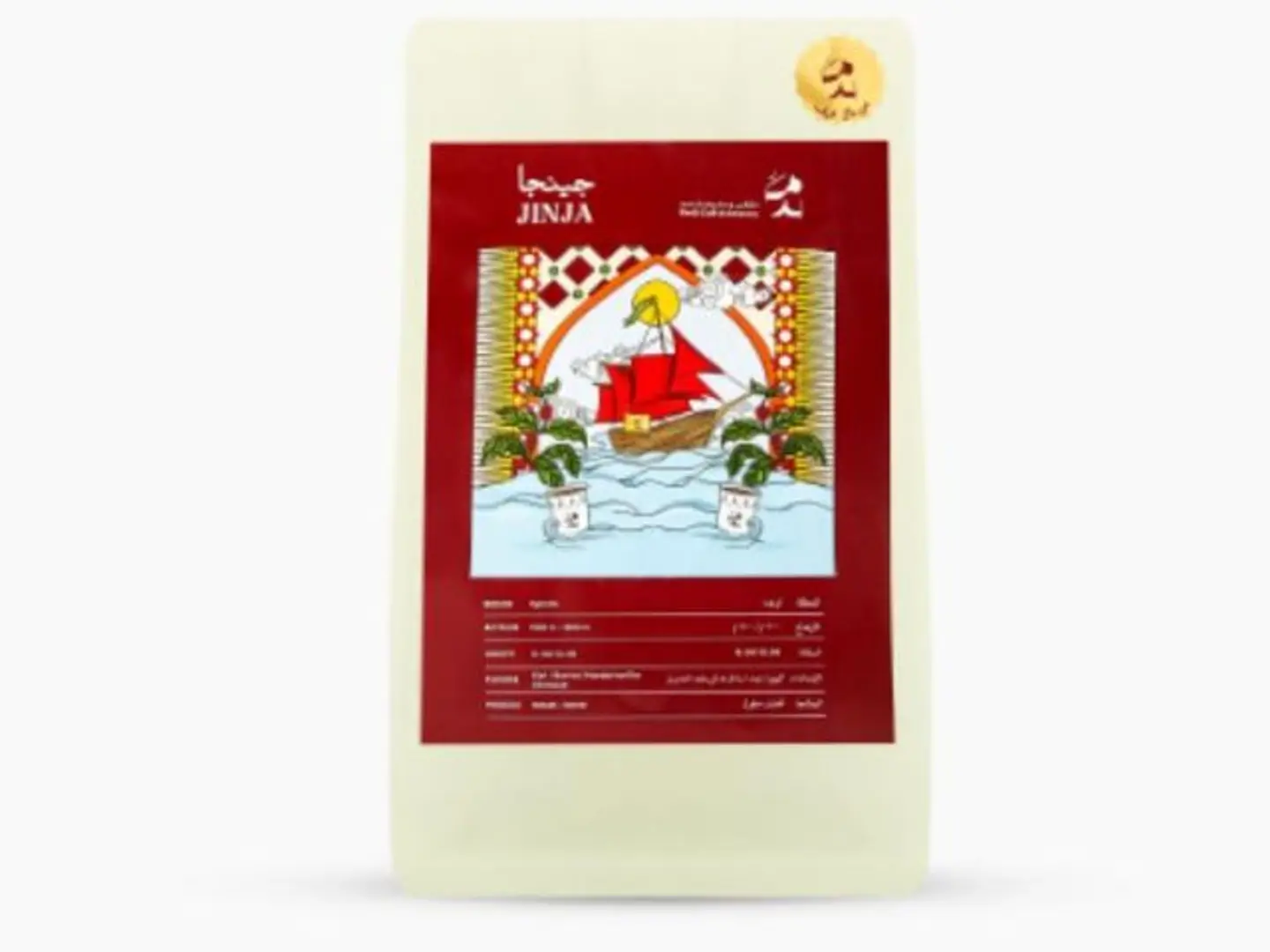 أوغندي - جينجا