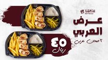 عرض العربي
