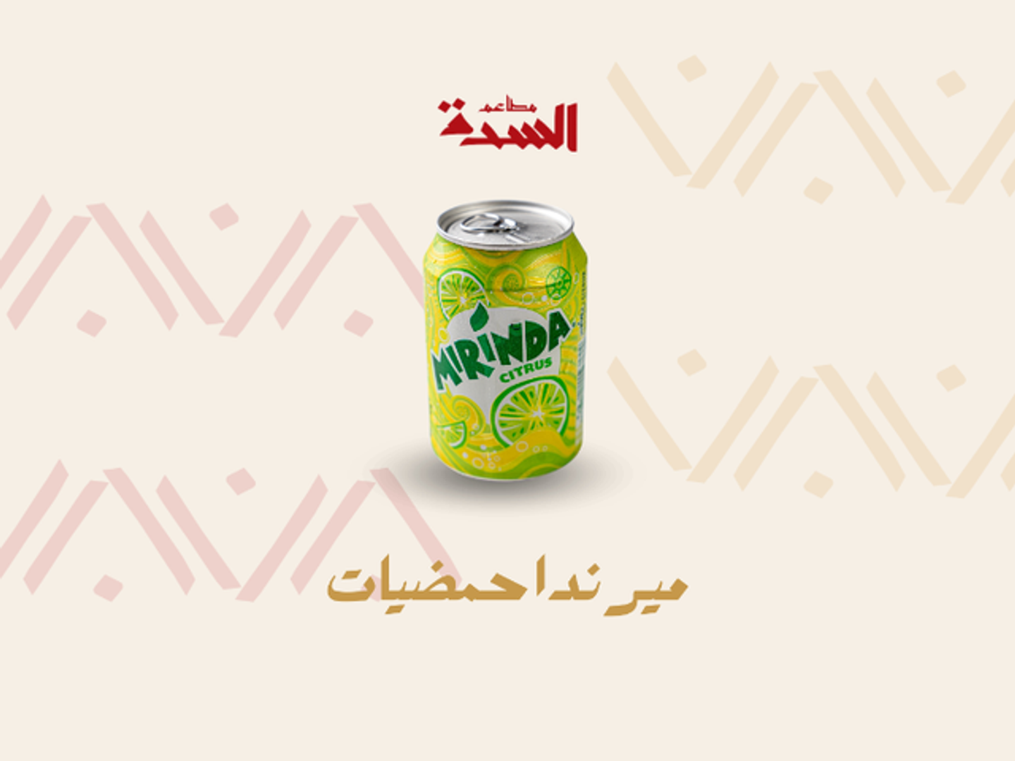حمضيات