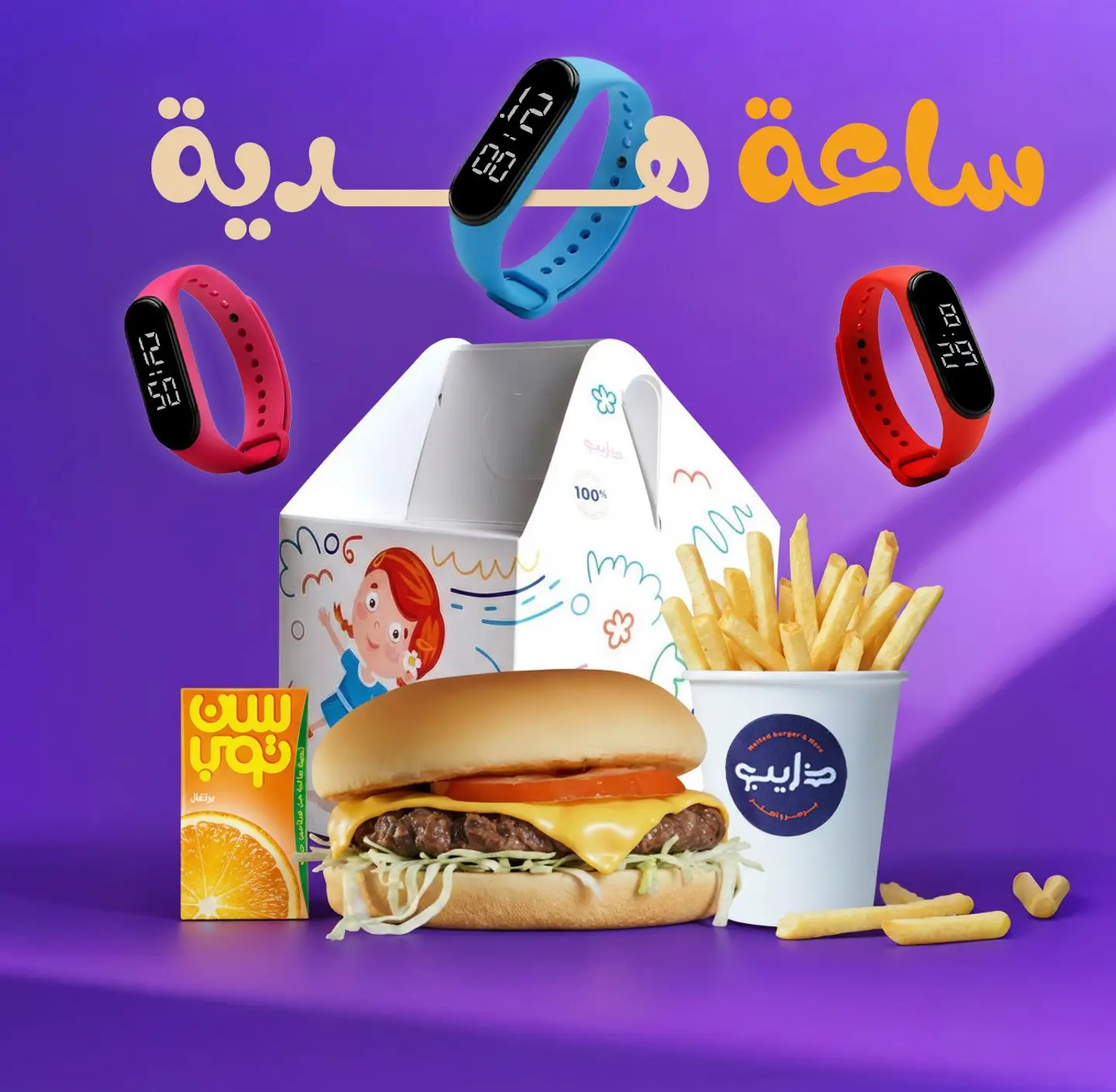 وجبة أطفال لحم