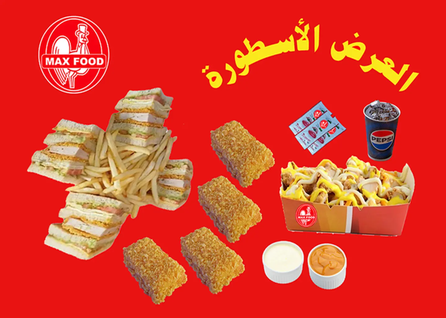 العرض الاسطوره