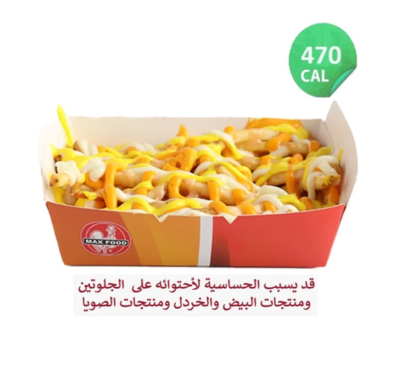 تشيز فرايز