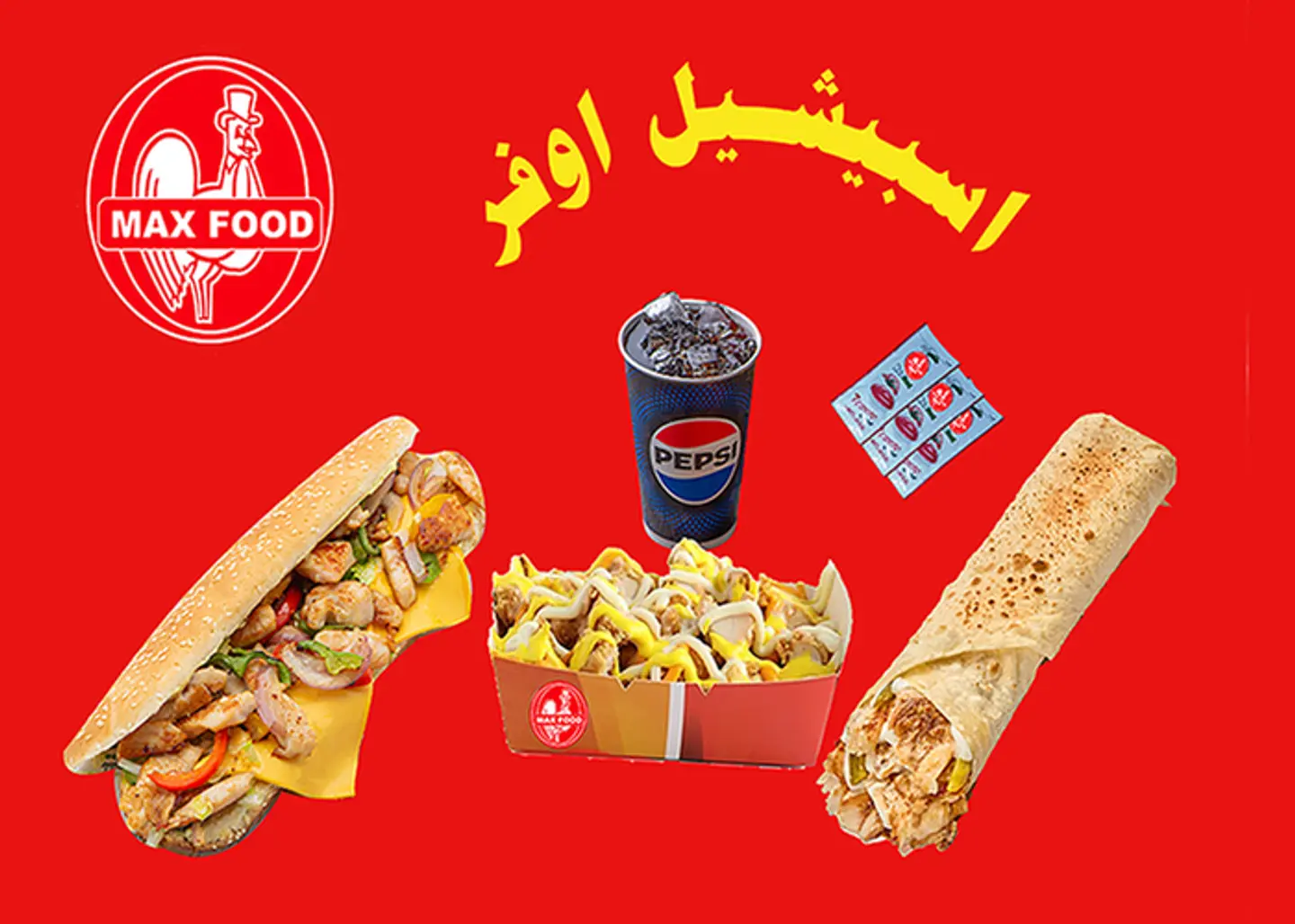 اسبيشيل اوفر