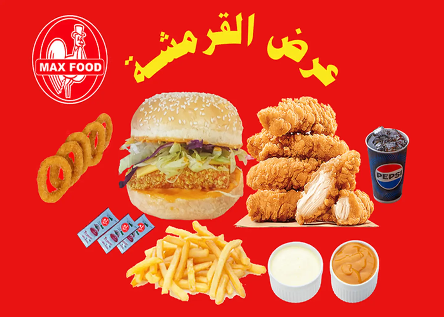 عرض القرمشة
