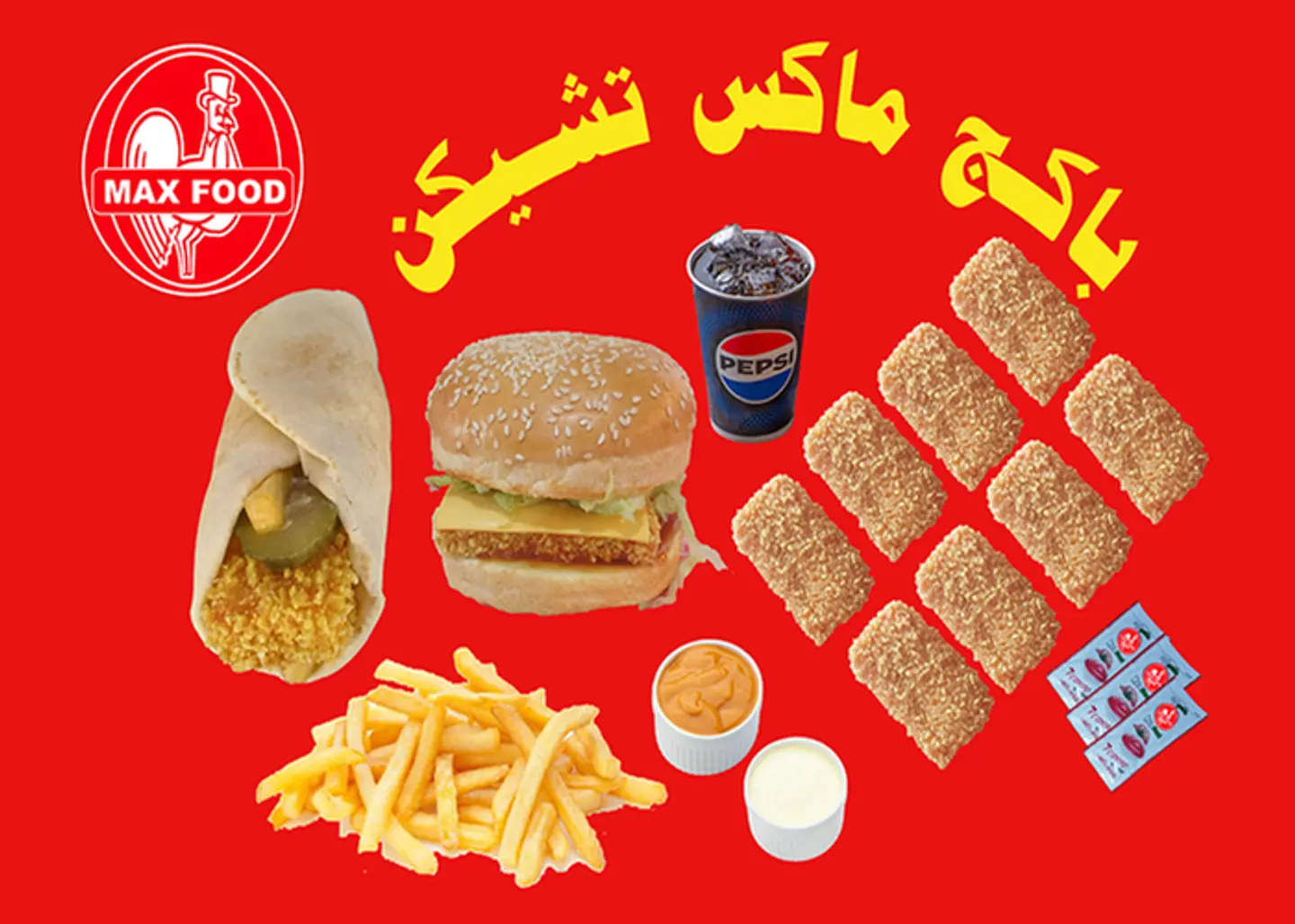 باكج ماكس تشكن