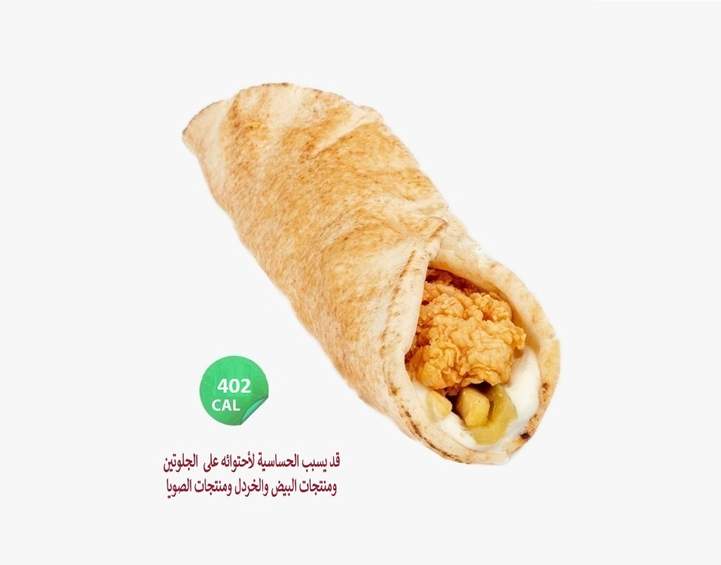 ساندويتش مسحب
