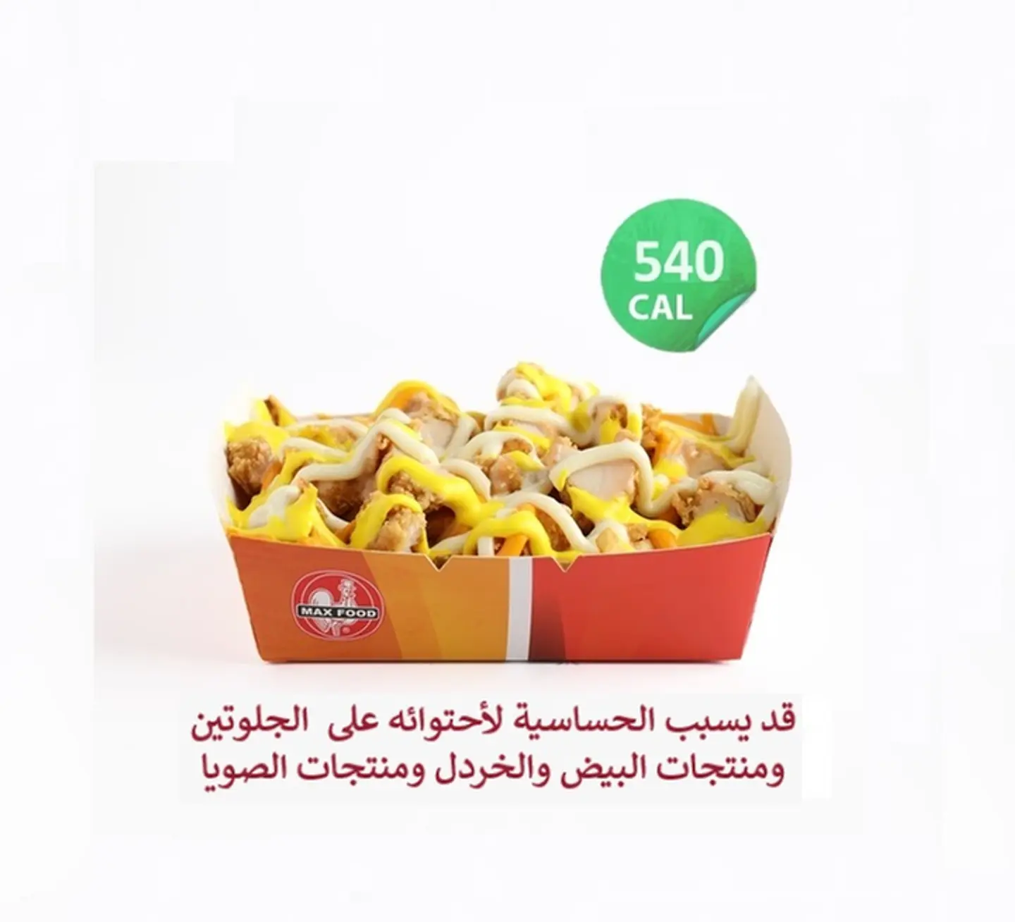 تشكن تشيز فرايز