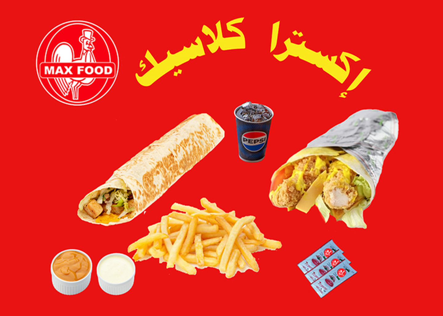 اكسترا كلاسيك