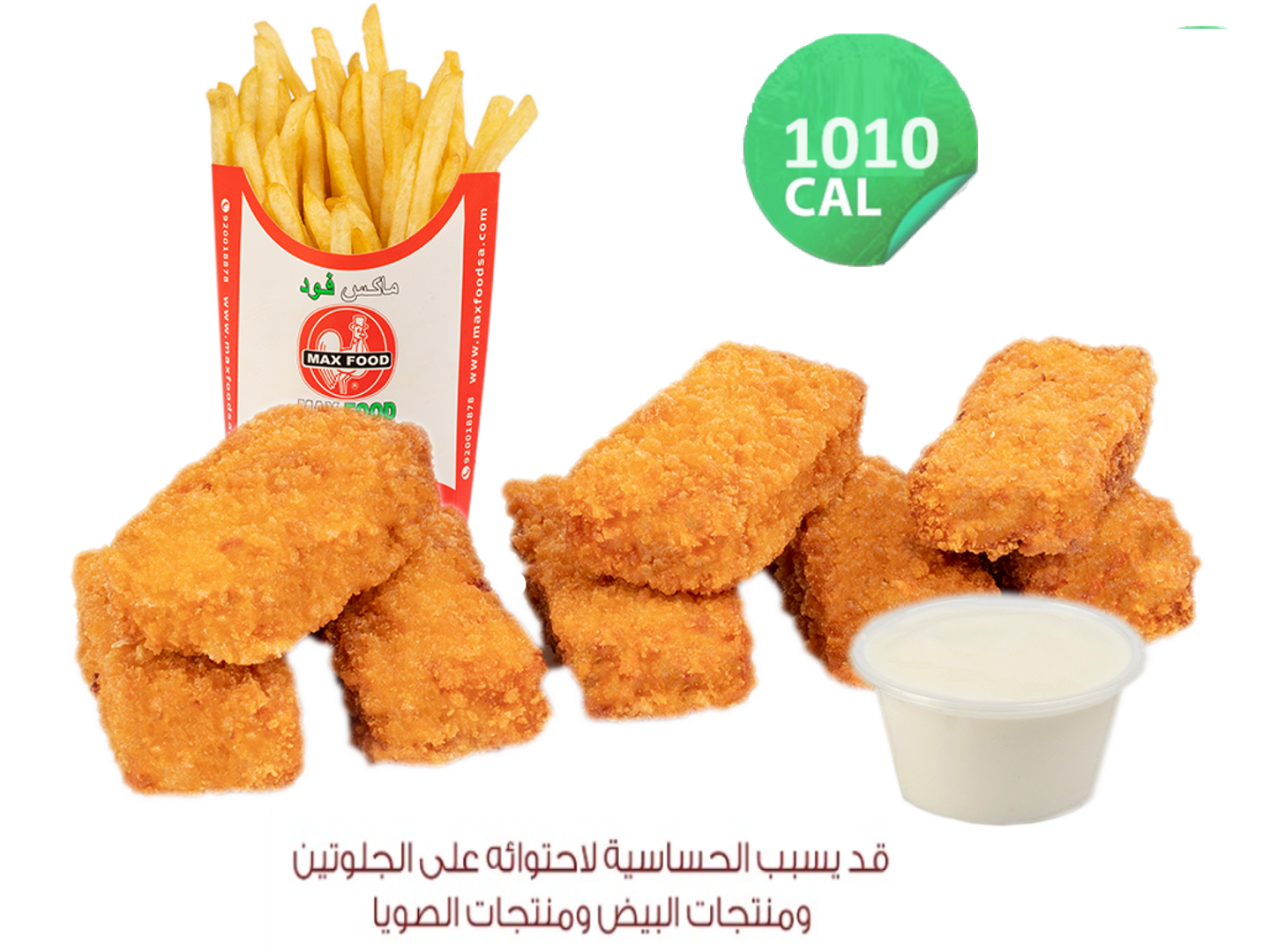 مسحب ماكس