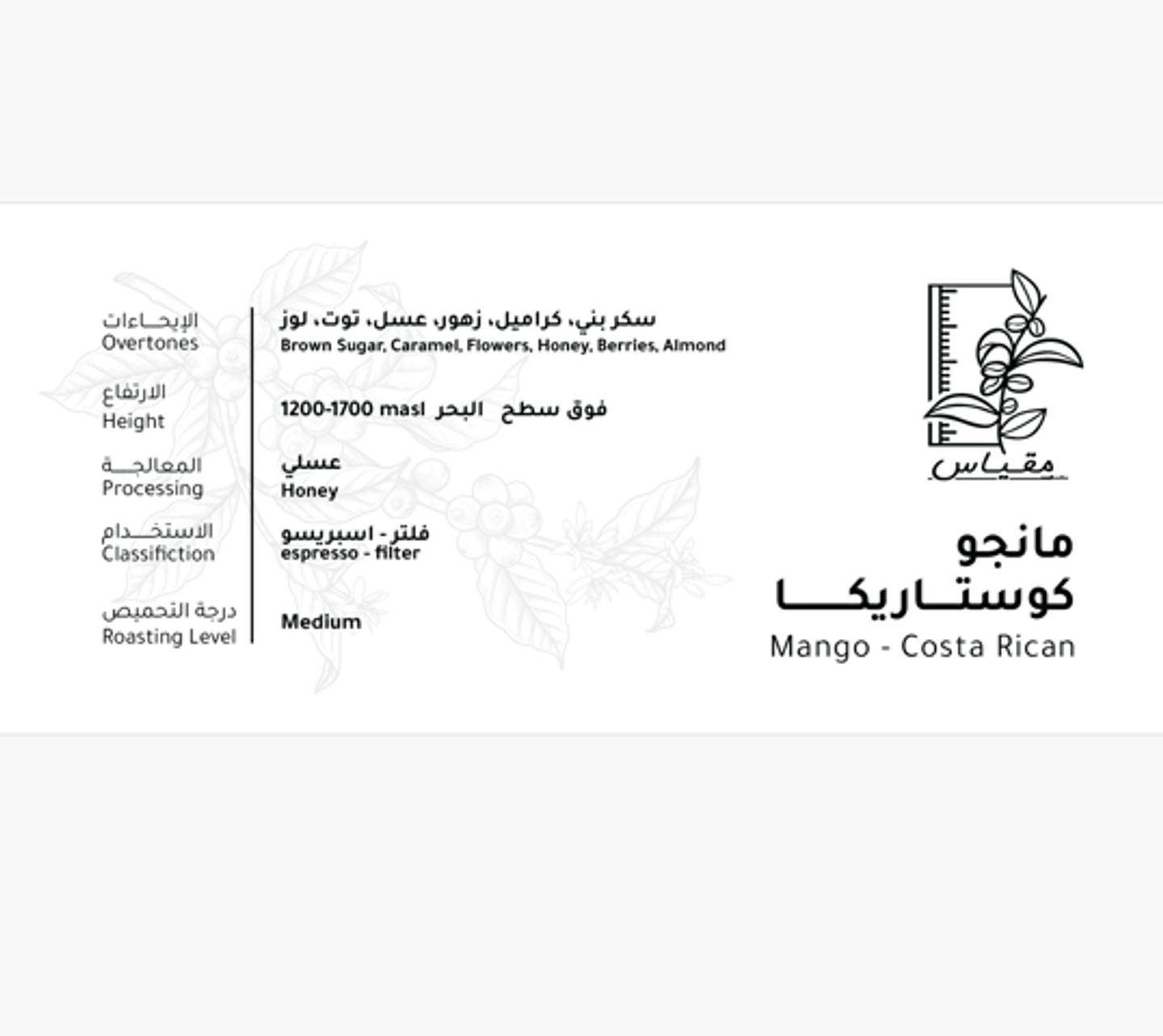 كوستاريكا مانجو