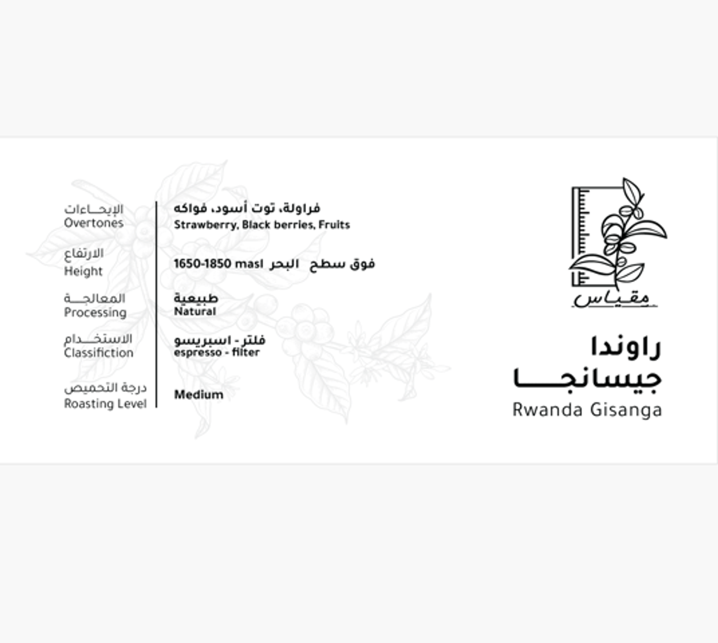 رواندا جيسانجا