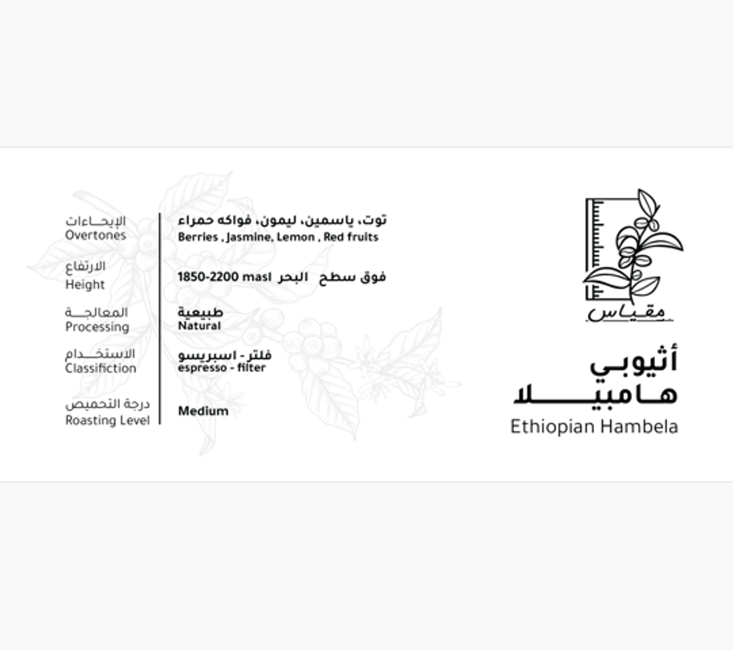 هامبيلا – أثيوبيا