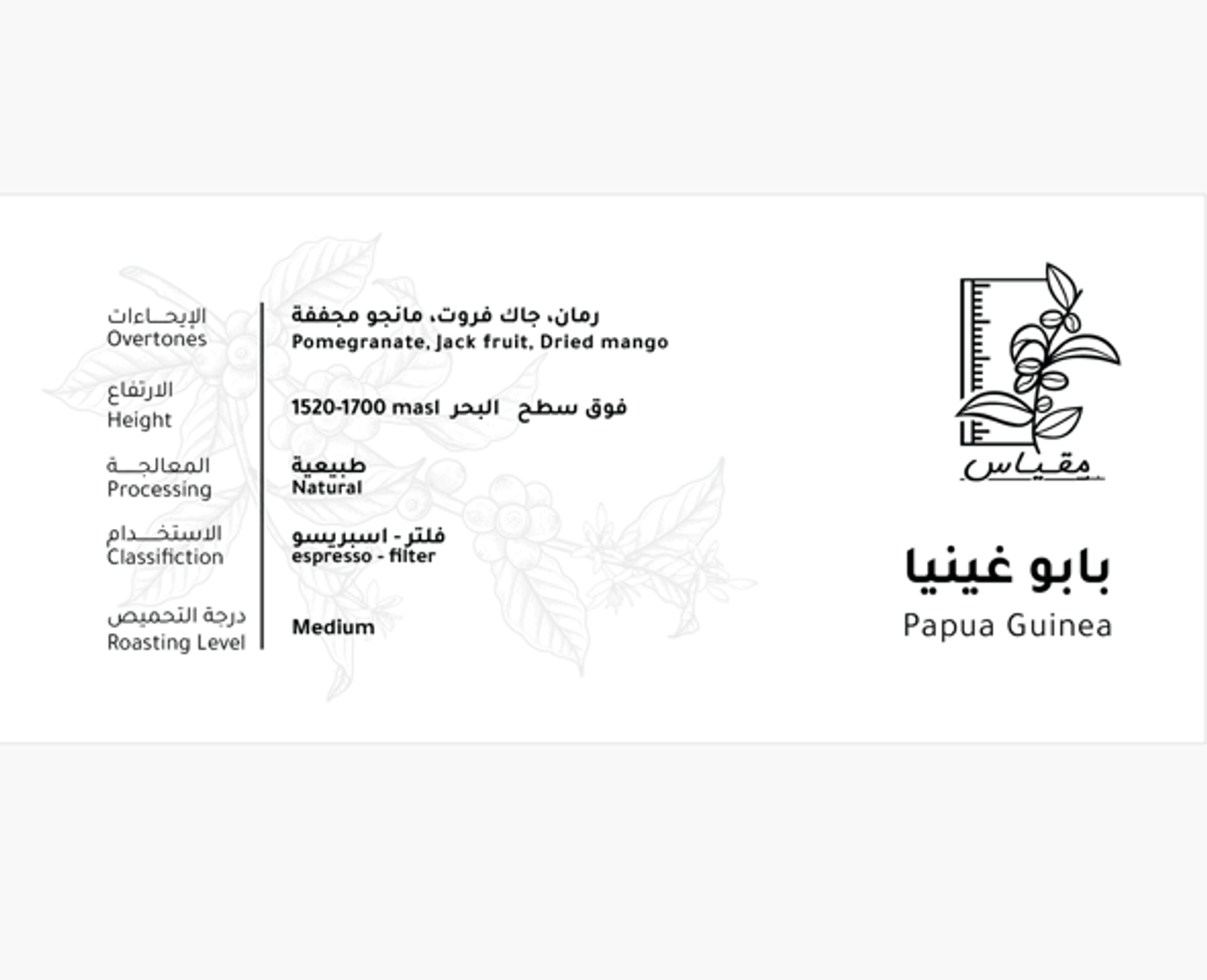 بابوا غينيا
