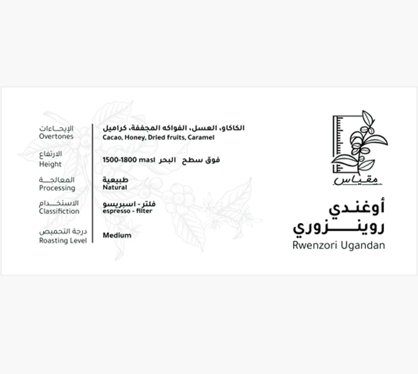 روينزوري – أوغندا