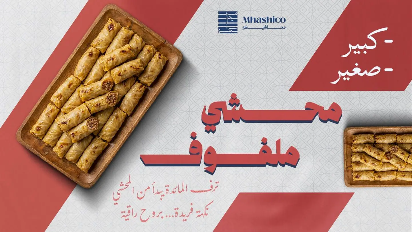 محشي ملفوف (حجم عادي)
