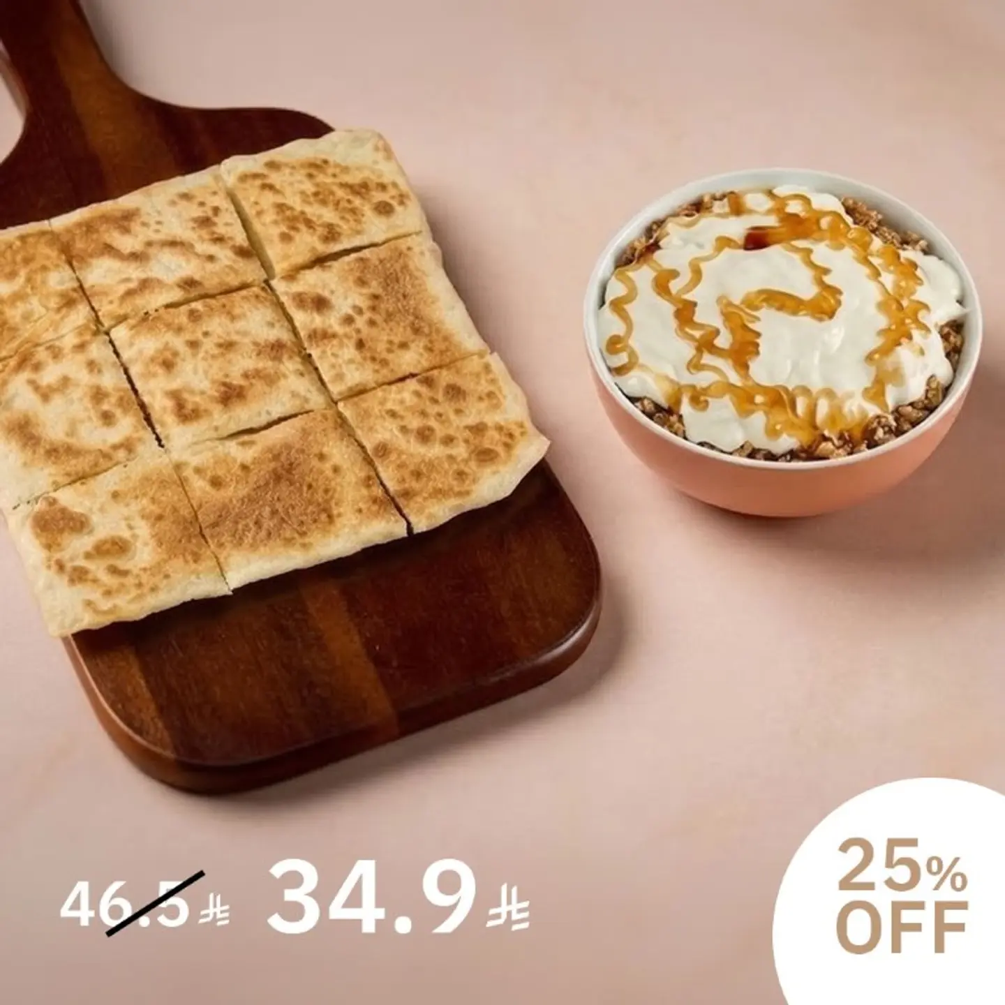 عرض فطار تقليدي