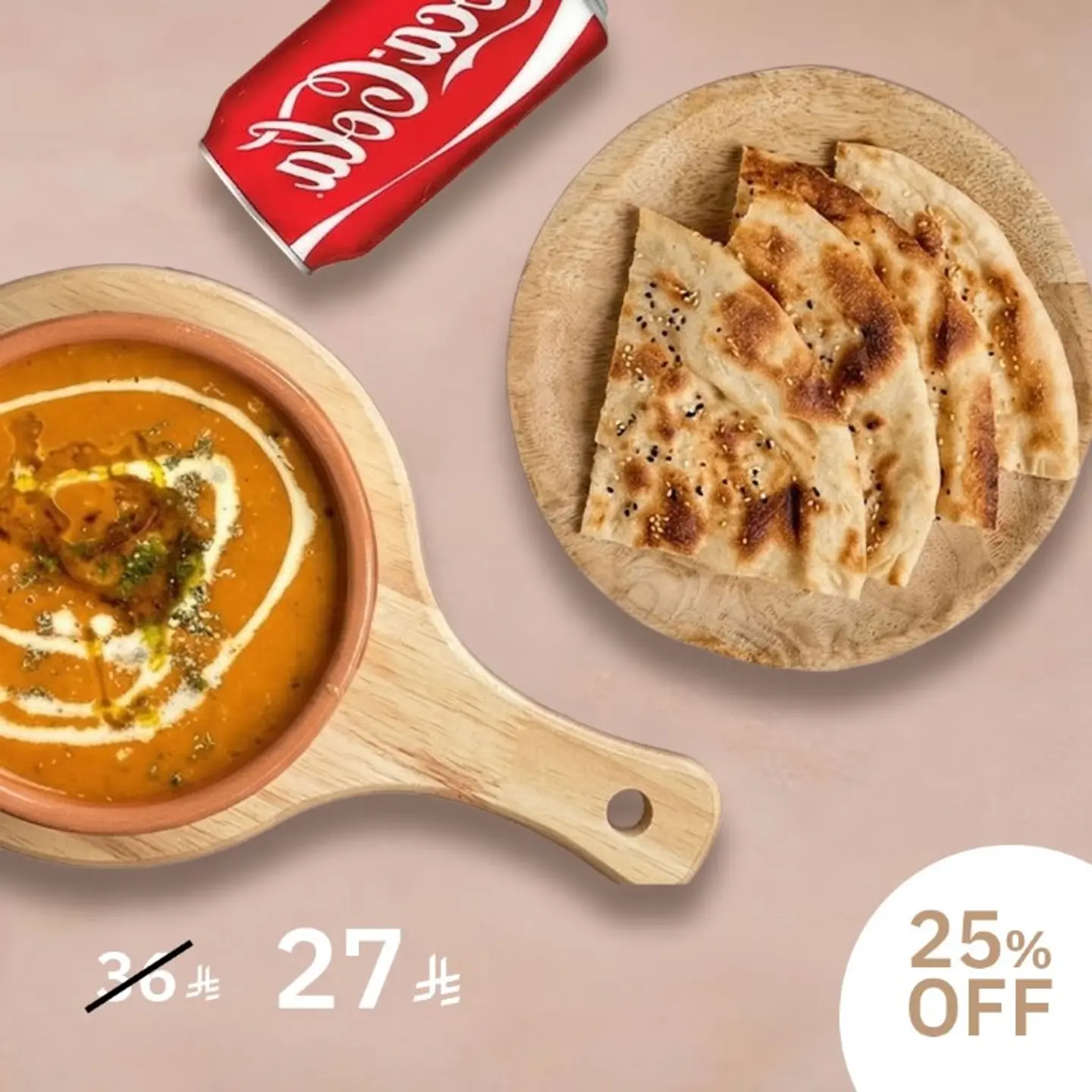 كومبو الفول