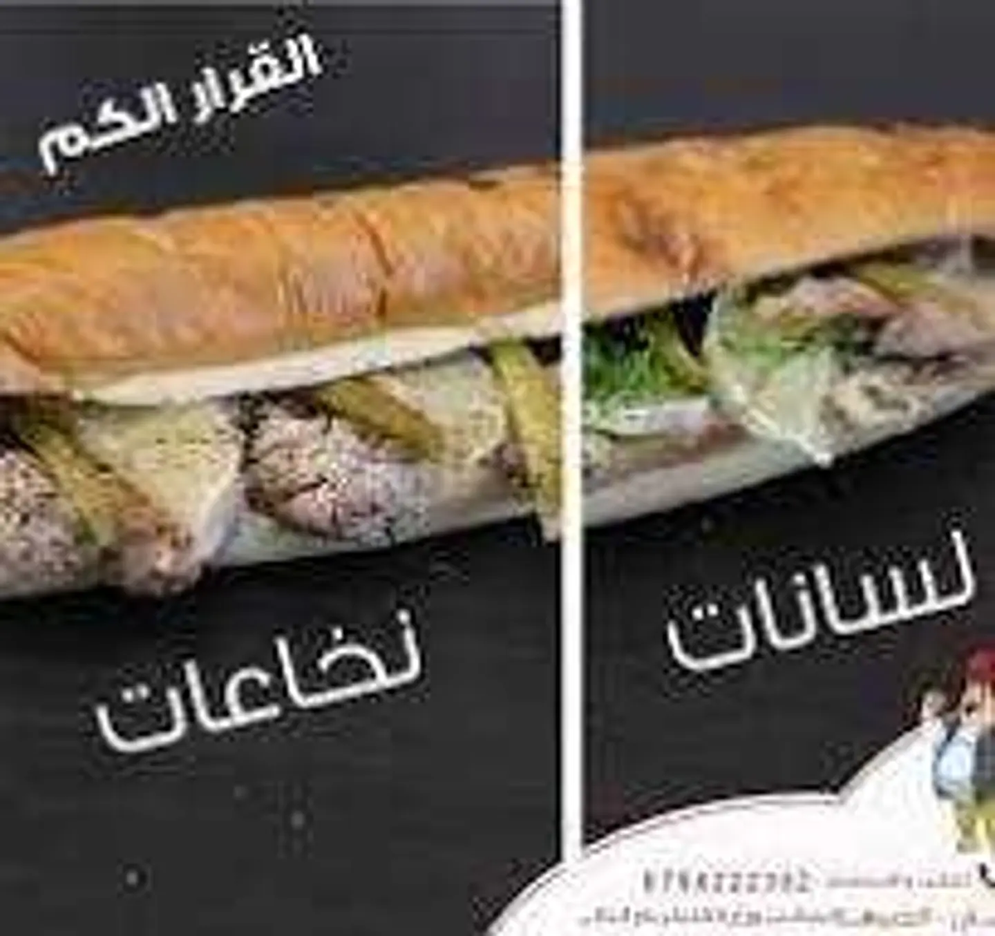 ساندوتش مكس نخاعات لسانات