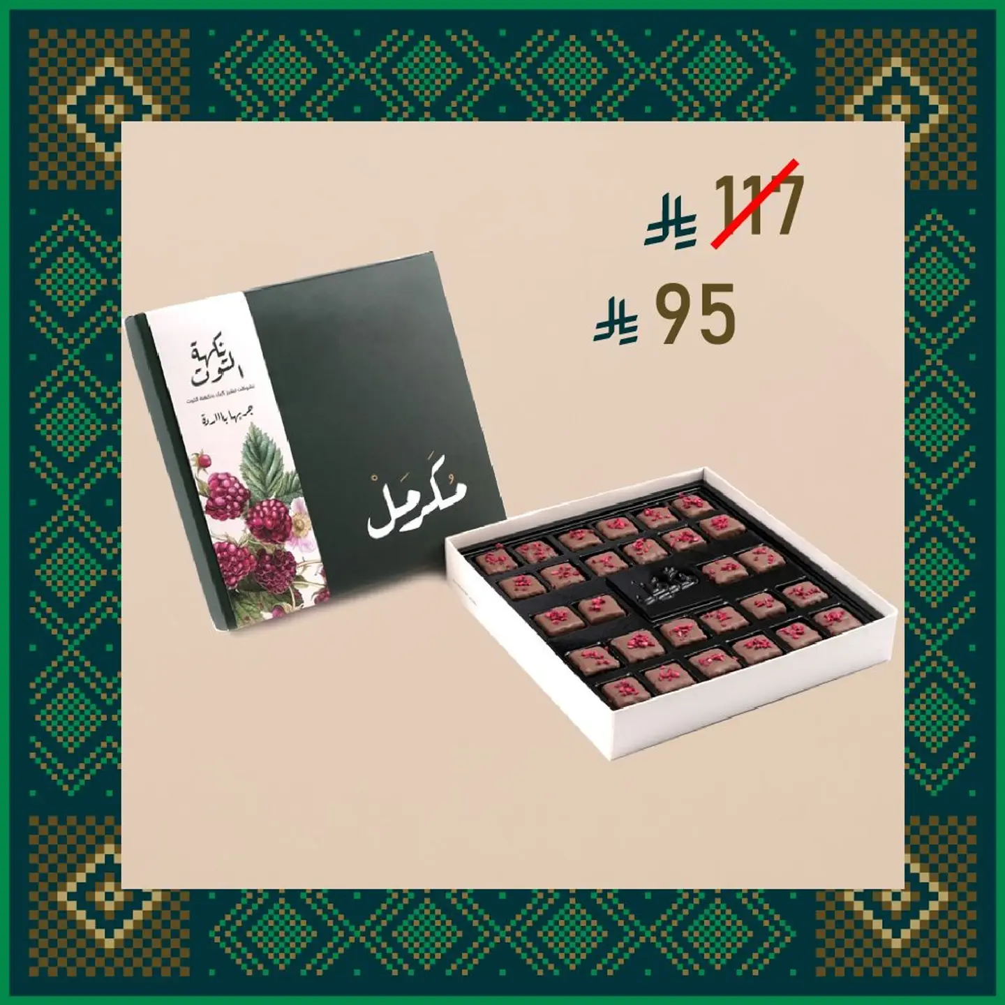 عرض اليوم الوطني 2