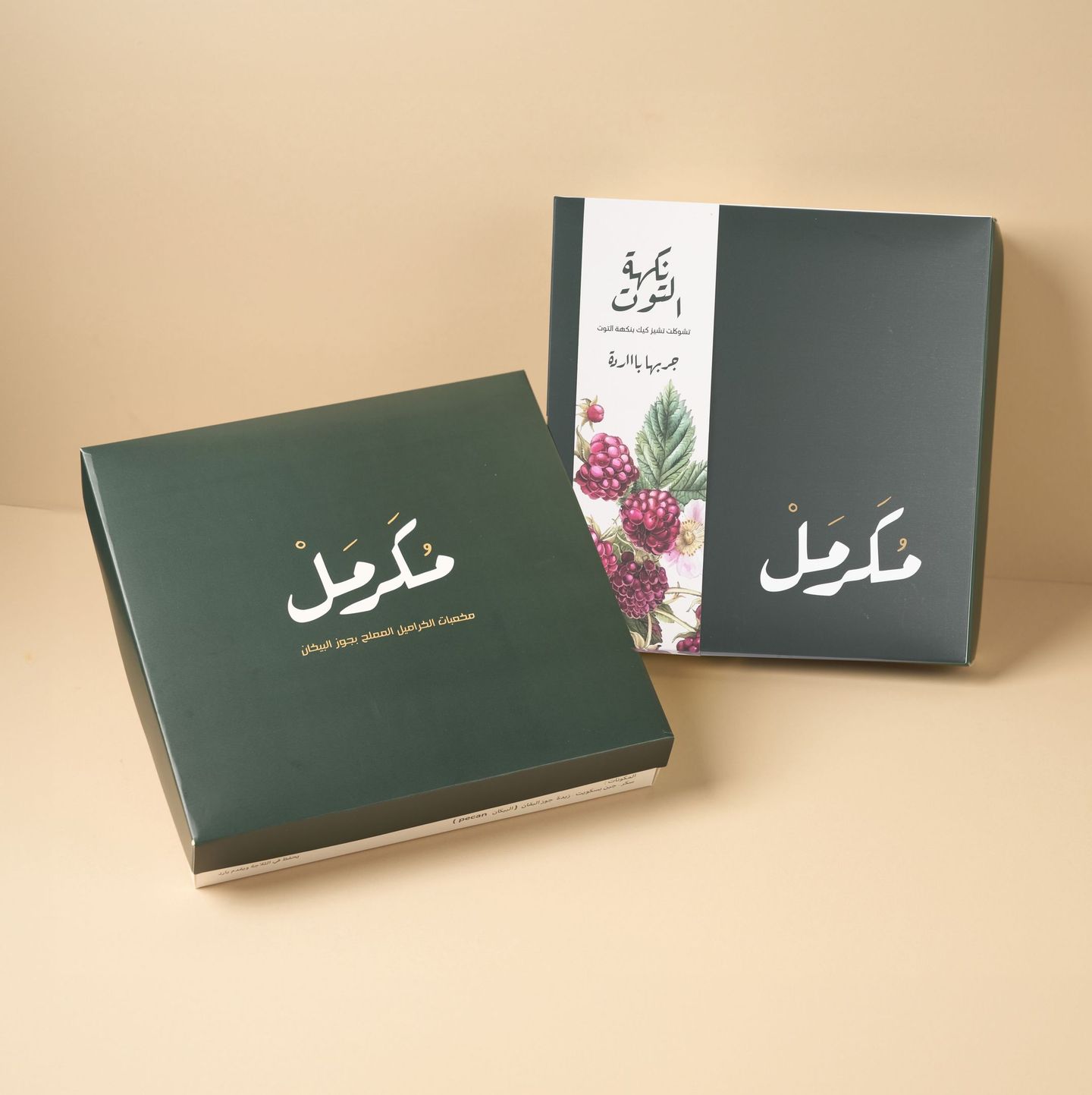 عرض العيد ( مكرمل بيكان + مكرمل توت )