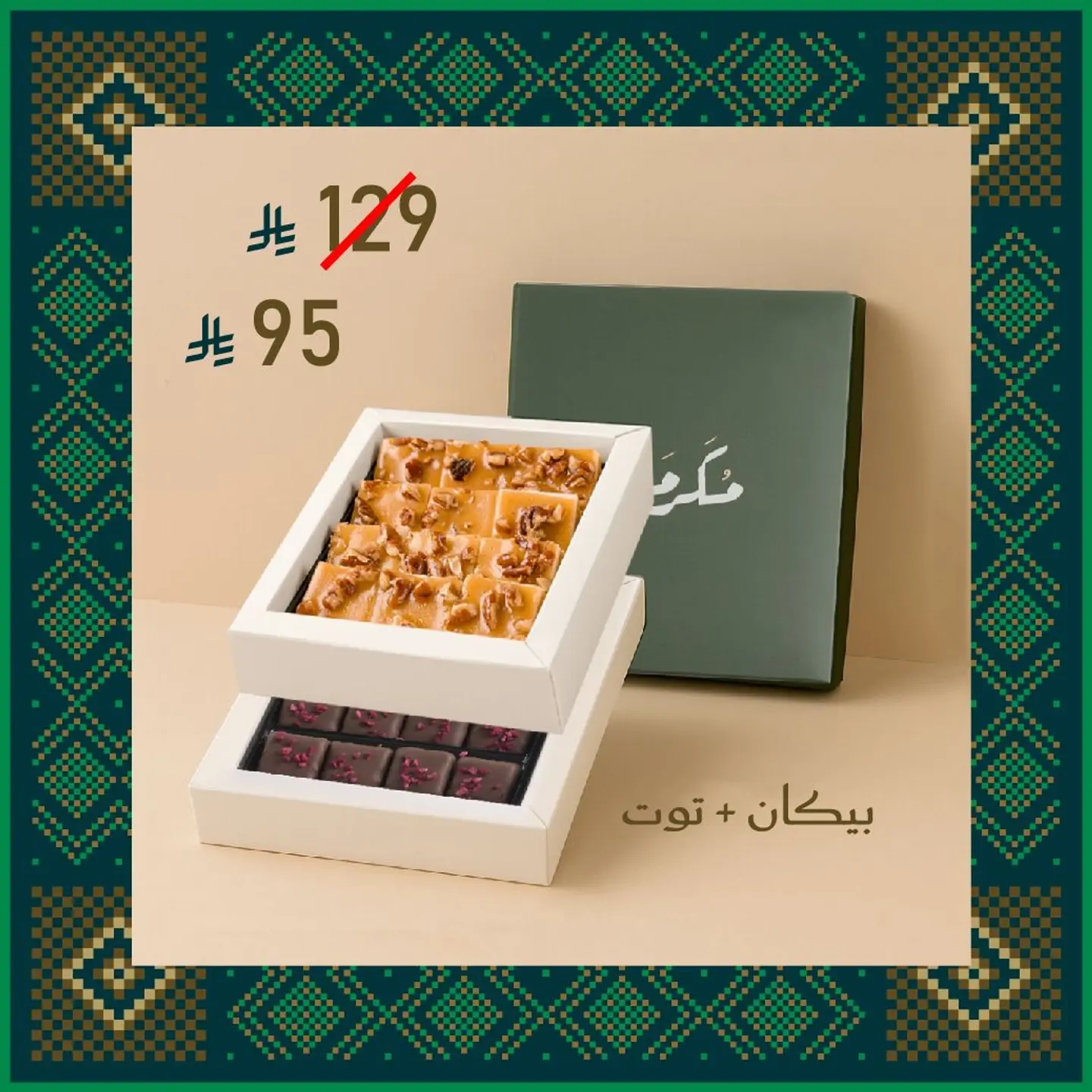 عرض اليوم الوطني 1