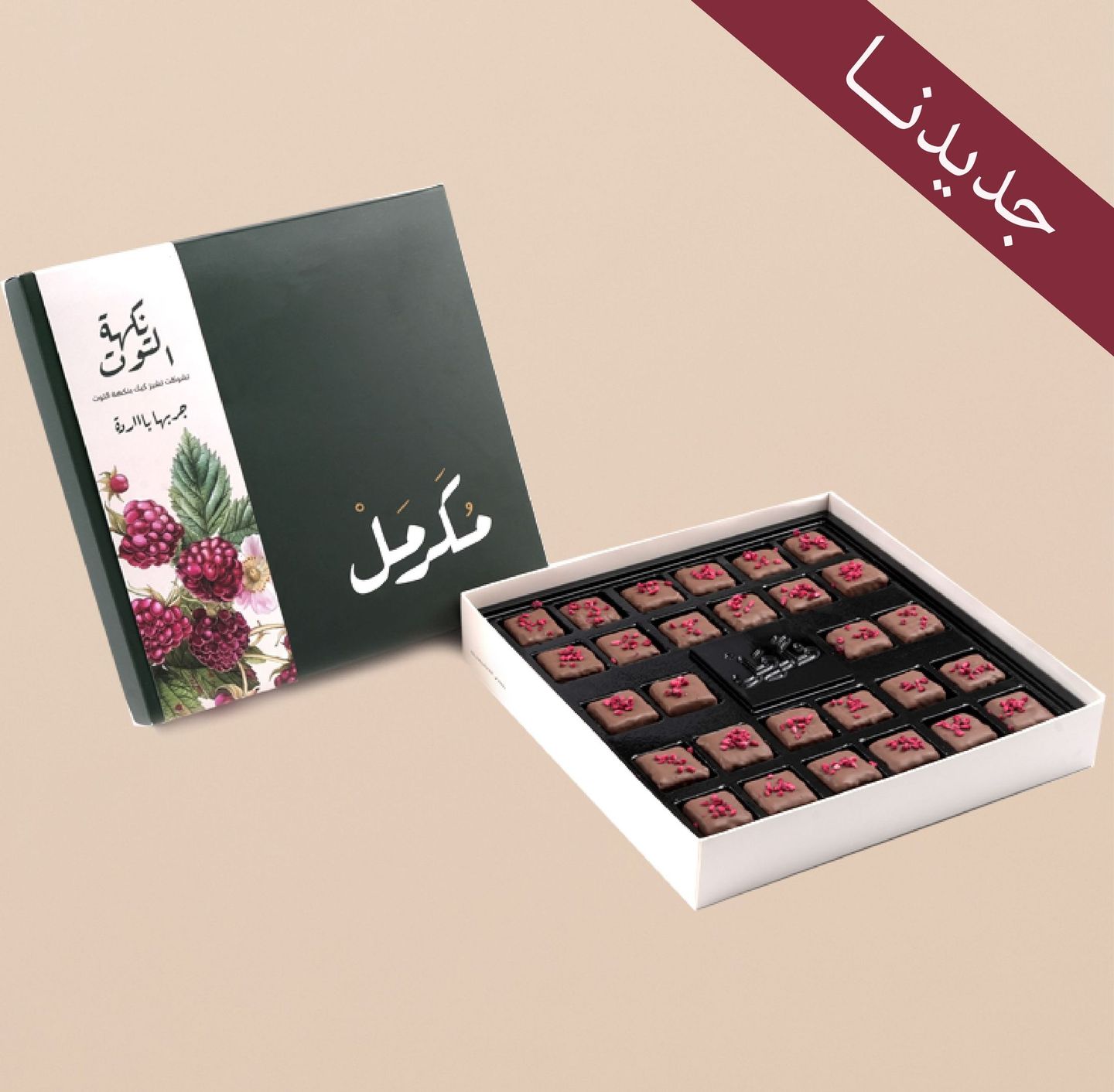 شوكلت تشيز كيك التوت - كبير