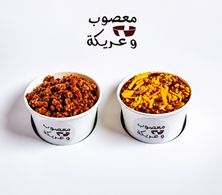 معصوب و عريكة بوكس 2