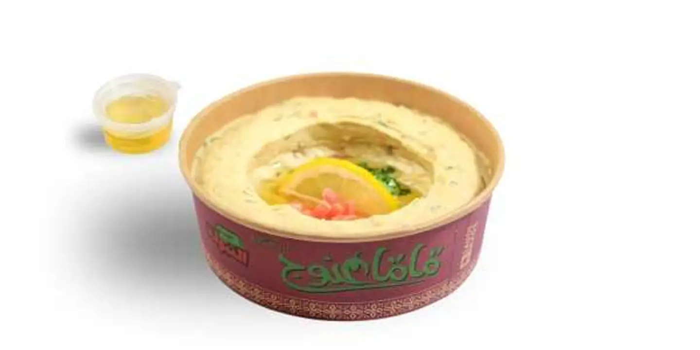 حمص بيروتي