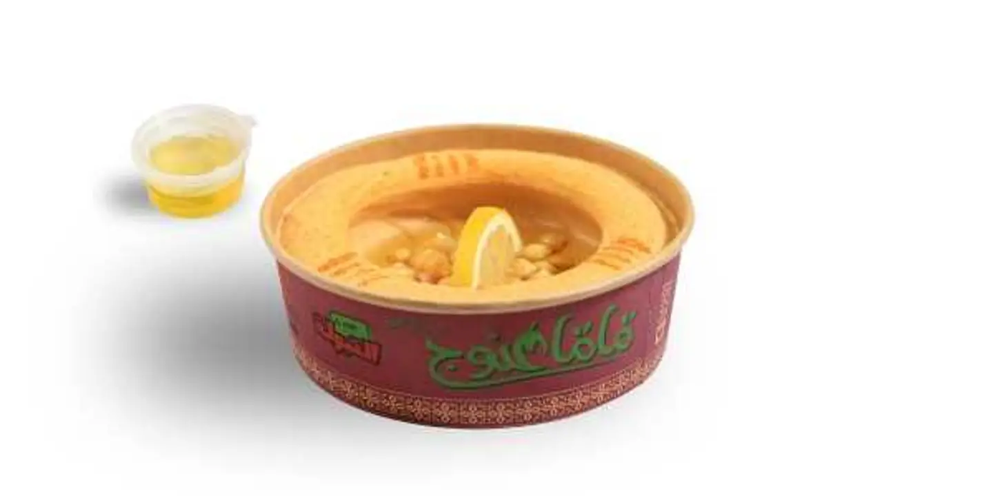 حمص حراق