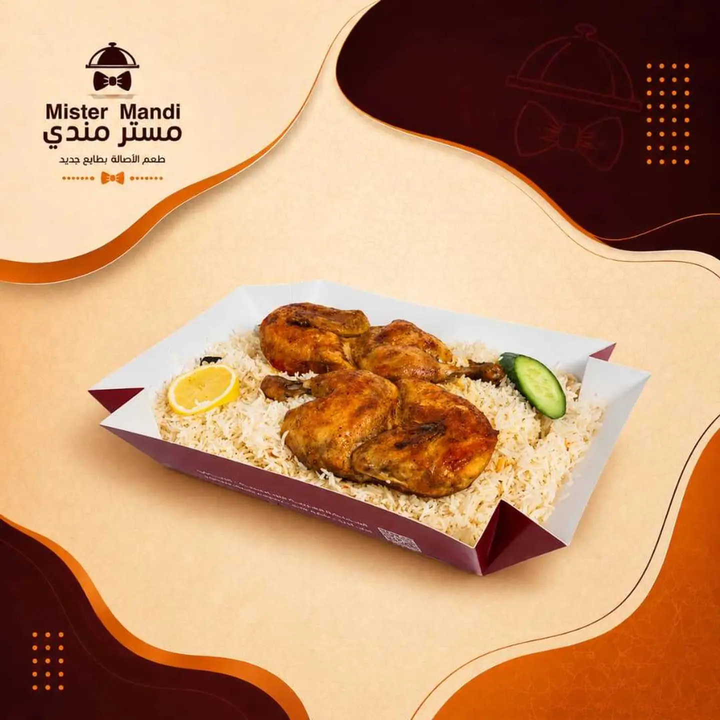 حبة دجاج مدفون