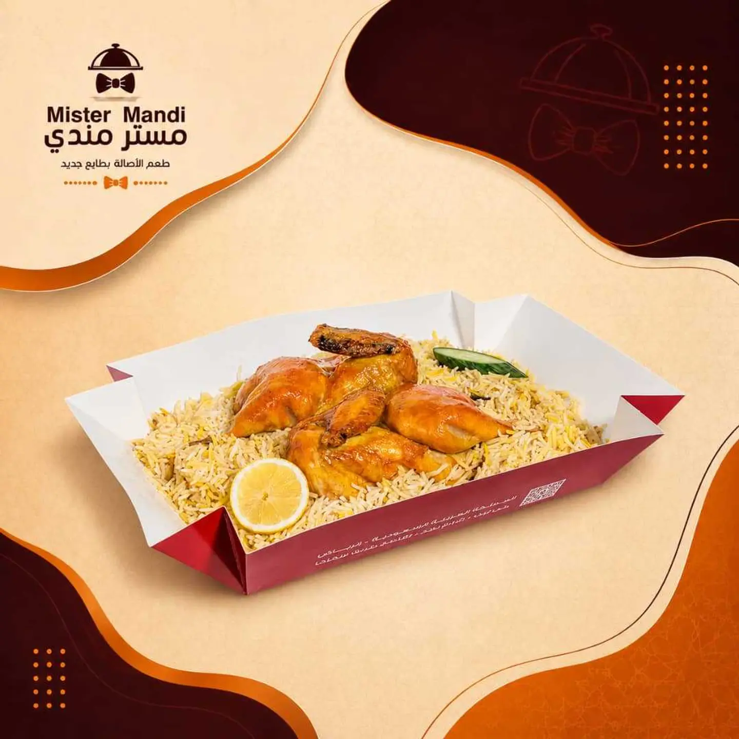حبة دجاج مندي