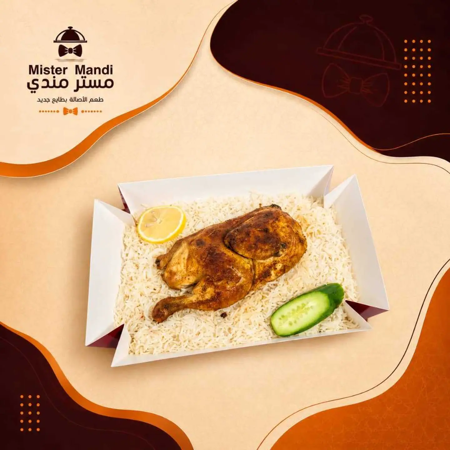 نص حبة دجاج مدفون