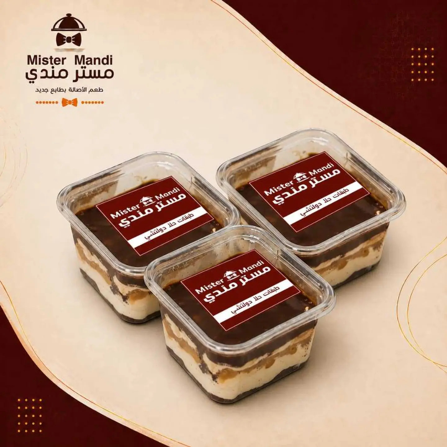 Dolce Layers