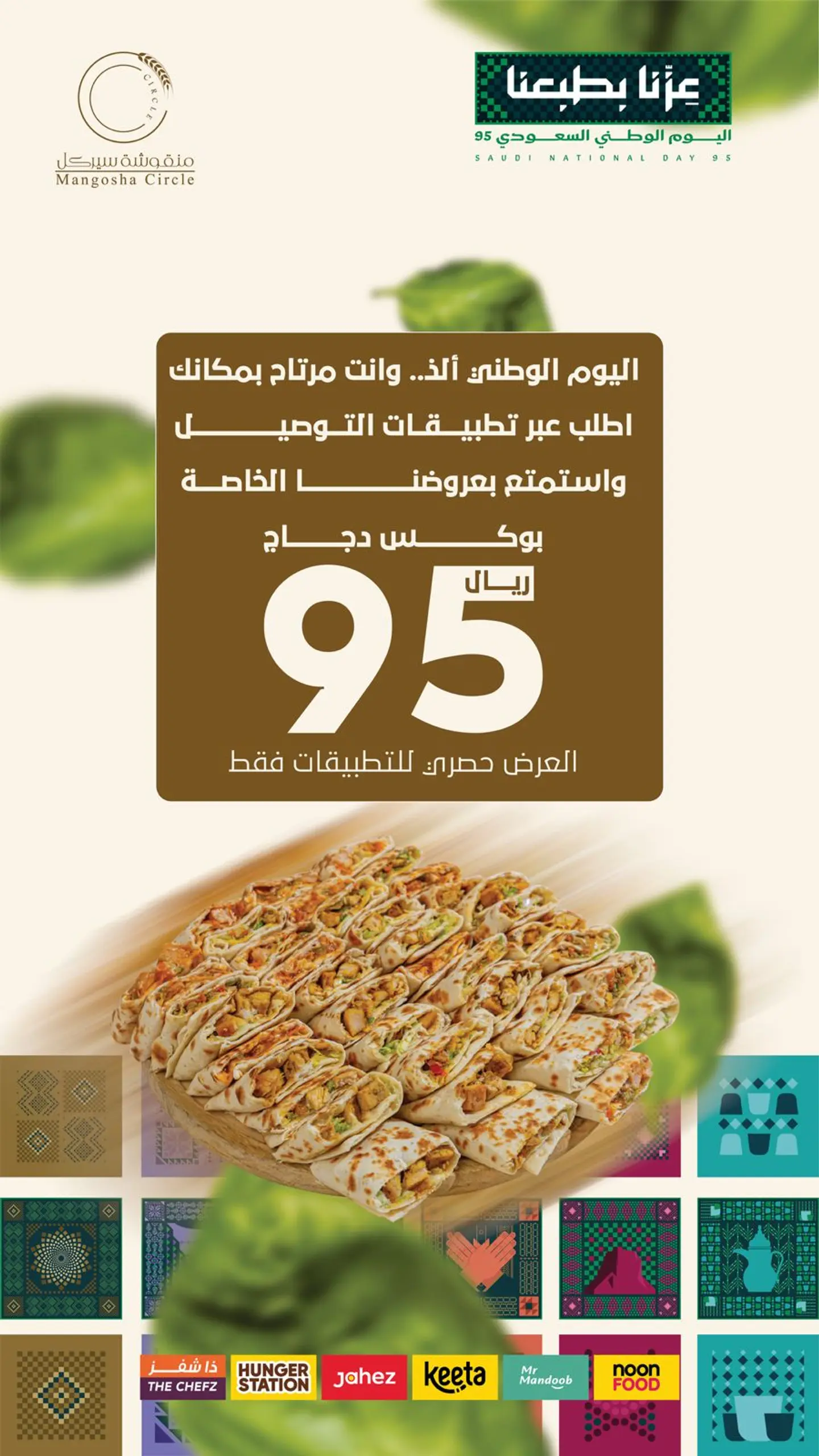 بوكس دجاج