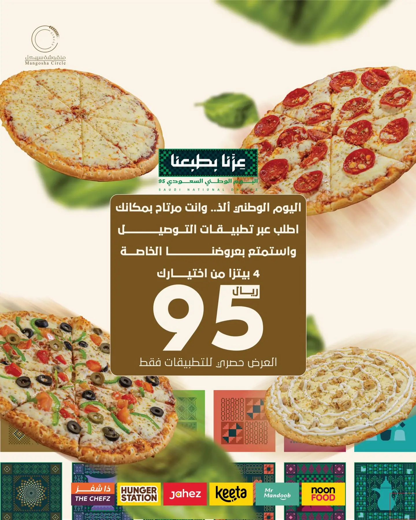 عدد 4 بيتزا