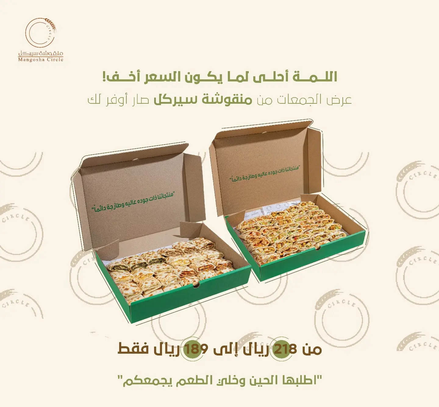 Manakish Box 24 Pieces + Chicken Box 24 Pieces
